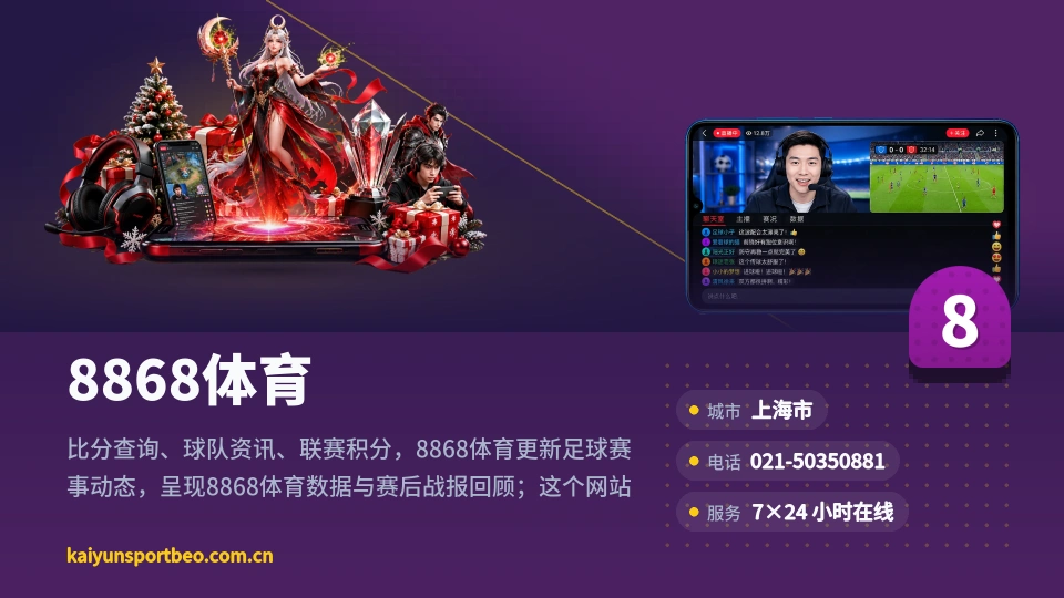 走进8868体育
